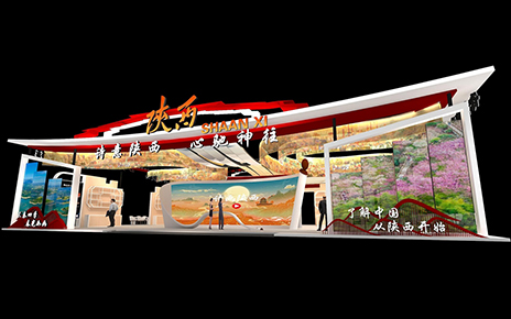 2025西安絲綢之路國際旅游博覽會：展臺設