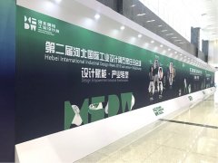 設計賦能 活力邢襄設計未來