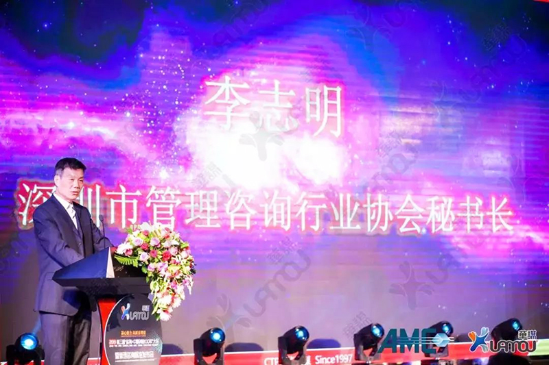 管理咨詢標準發布會3