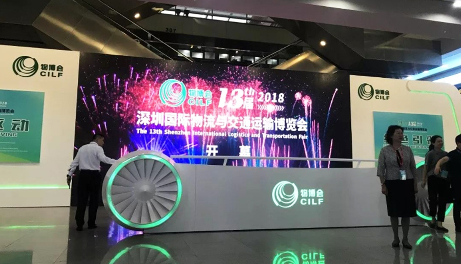 深圳國際物流與交通運輸博覽會3