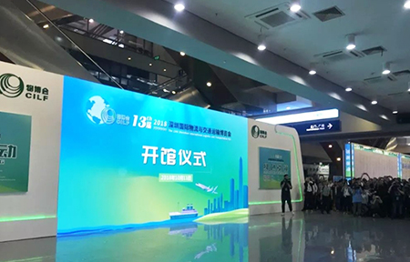 深圳國際物流與交通運(yùn)輸博覽會